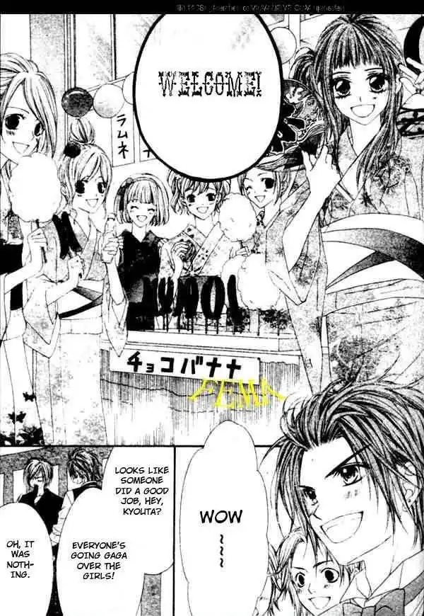 Kyou, Koi wo Hajimemasu Chapter 4 17